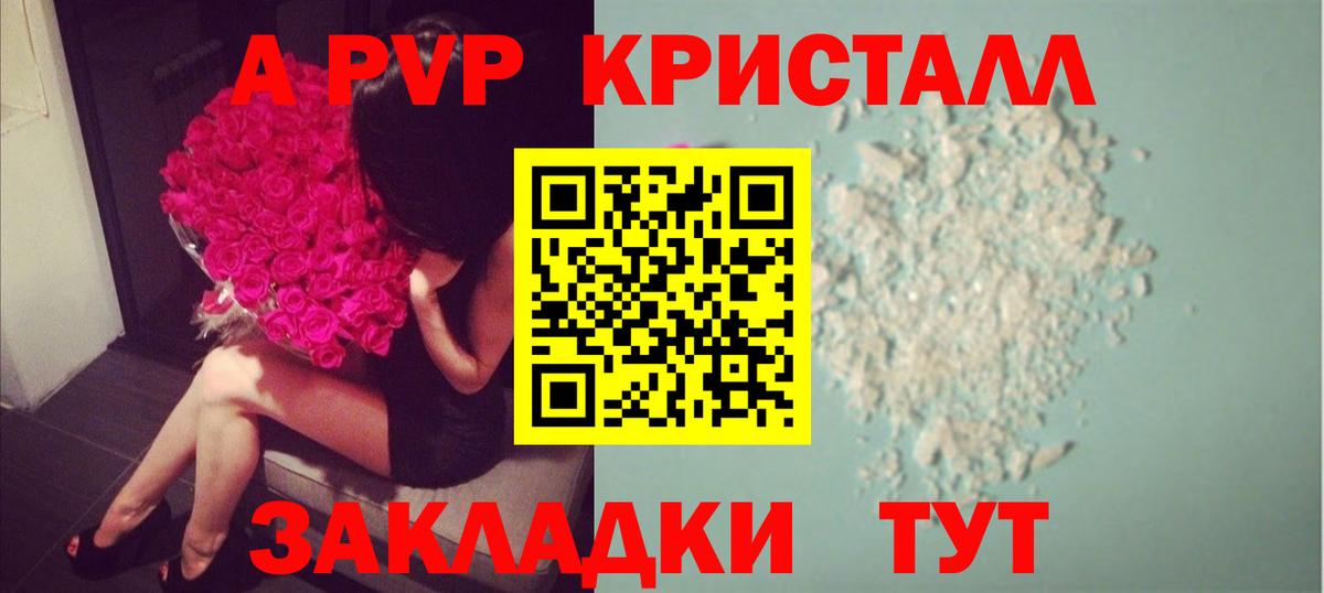 Alpha PVP кристаллы  Вход с VPN  А ПВП  A PVP СК  A PVP Crystall  Чебаркуль 
