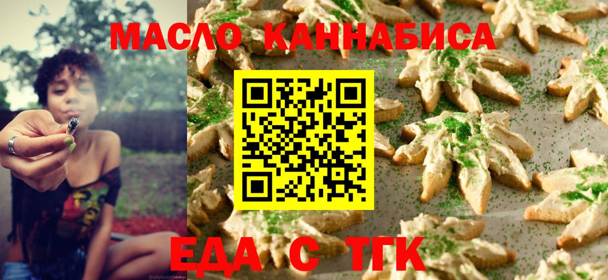 Чебаркуль  Canna-Cookies конопля  Вход с VPN 
