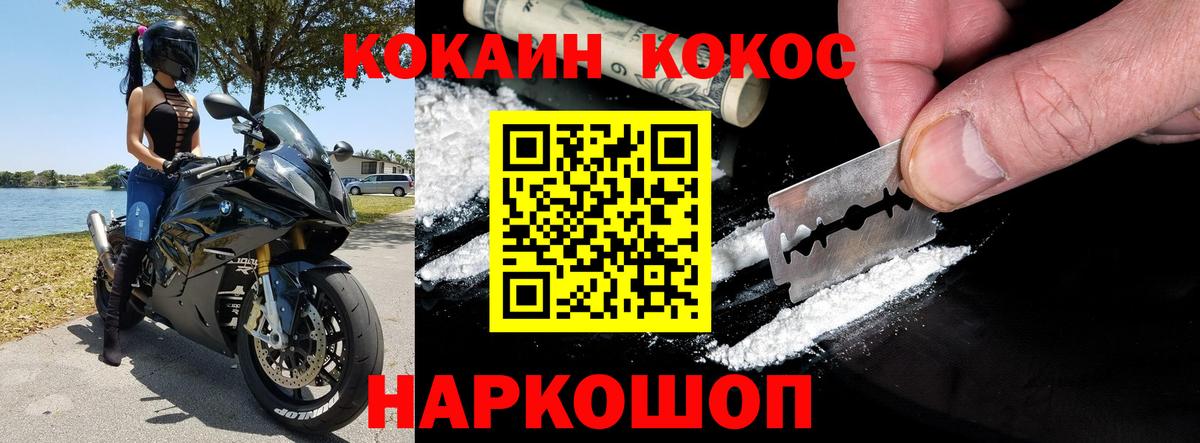 Кокаин Эквадор Чебаркуль
