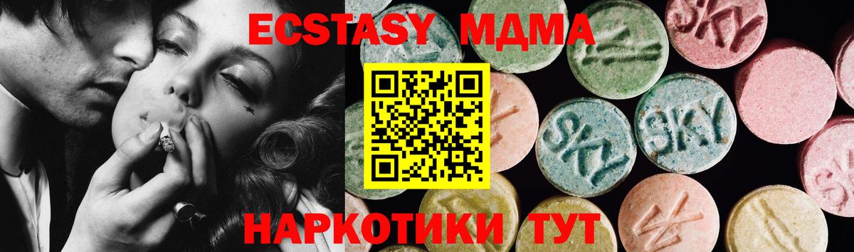 ЭКСТАЗИ  Ecstasy Punisher  Вход с VPN  Чебаркуль  ЭКСТАЗИ DUBAI 