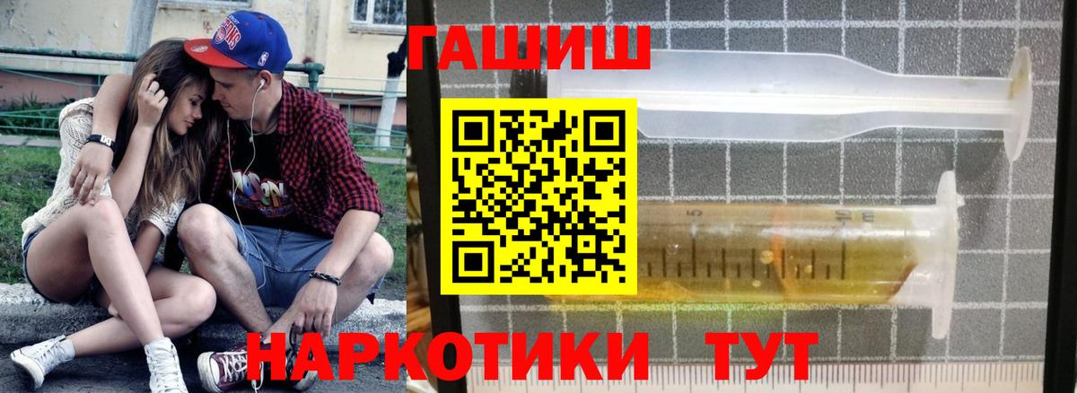Чебаркуль  Гашиш hashish  Вход с VPN  ГАШ Cannabis 