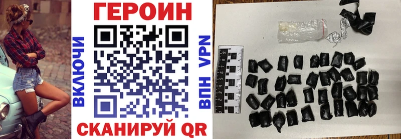 ГЕРОИН герыч Чебаркуль