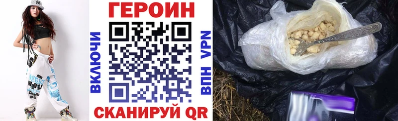 Героин хмурый  купить наркоту  Чебаркуль 