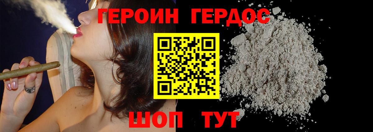 Чебаркуль  ГЕРОИН белый  Вход с VPN 