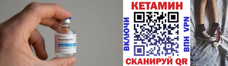 магазин  наркотиков  маркетплейс официальный сайт  Кетамин VHQ  Чебаркуль 