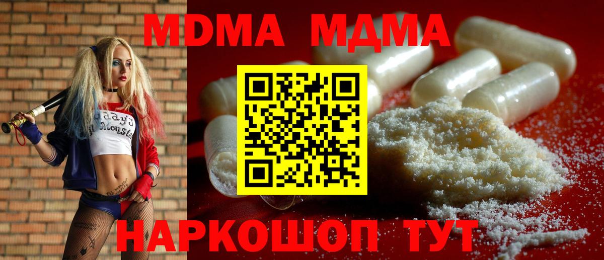 Чебаркуль  МДМА  Вход с VPN  МДМА молли  МДМА VHQ 