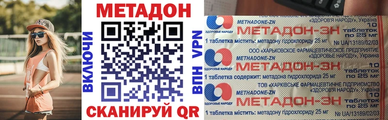 цена   OMG маркетплейс  МЕТАДОН белоснежный  Чебаркуль 