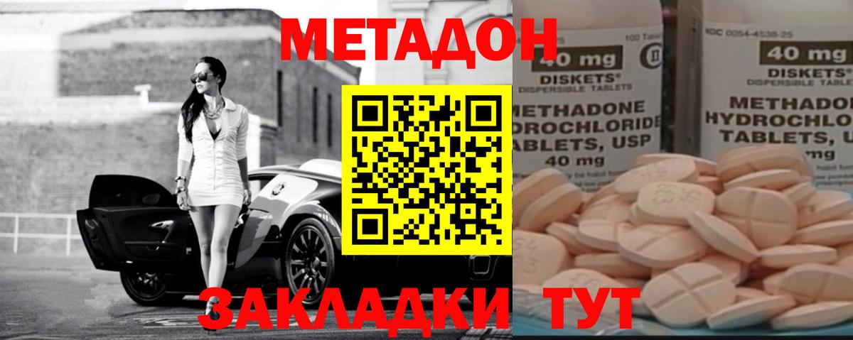 МЕТАДОН белоснежный  МЕТАДОН белоснежный  Чебаркуль  Вход с VPN 
