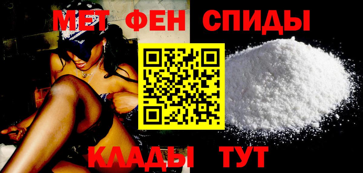 Первитин Декстрометамфетамин 99.9% Чебаркуль