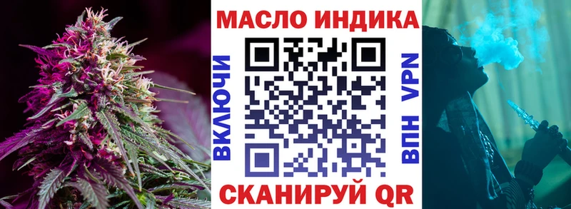 гидра рабочий сайт  Чебаркуль  Дистиллят ТГК THC oil  наркотики 