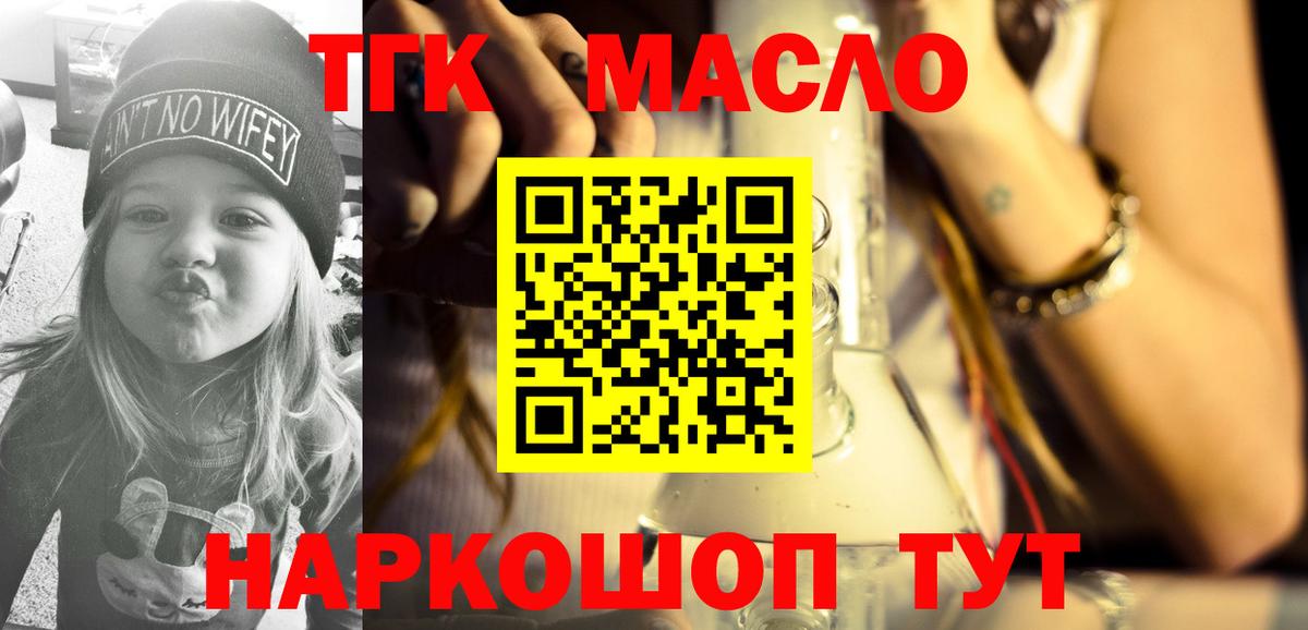 Дистиллят ТГК жижа  Вход с VPN  Чебаркуль  ТГК концентрат 