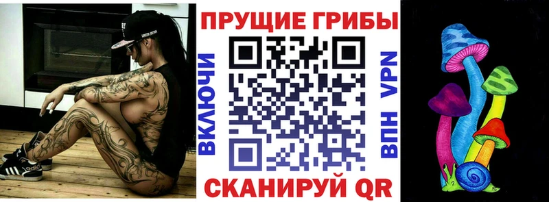 KRAKEN сайт  Чебаркуль  Псилоцибиновые грибы Magic Shrooms 