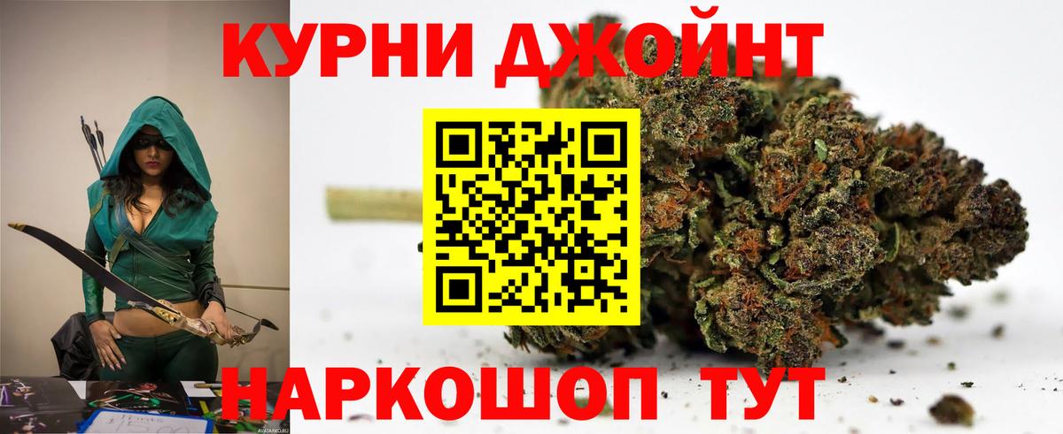 Конопля THC 21% Чебаркуль